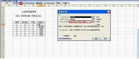 if函數(shù)的使用方法及實(shí)例 if函數(shù)如何使用