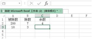 mod函數(shù)的使用方法 mod函數(shù)的使用方法是什么