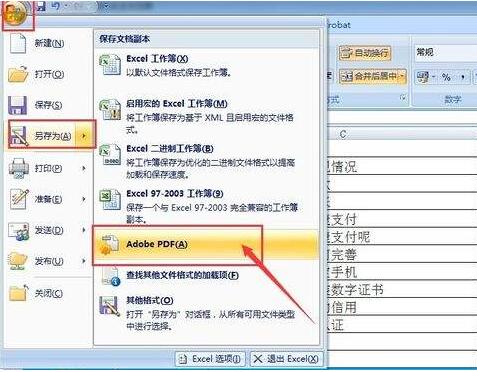 pdf轉(zhuǎn)換成excel pdf轉(zhuǎn)換成excel的軟件有哪些