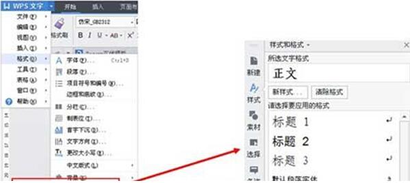 wps如何自動(dòng)生成目錄 wps生成目錄的辦法是什么